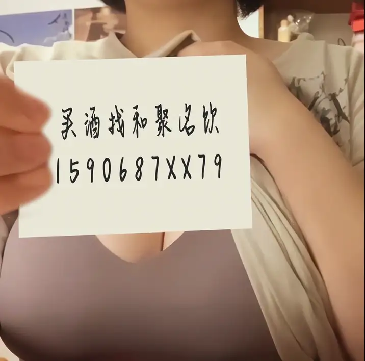 1616美女掏纸条