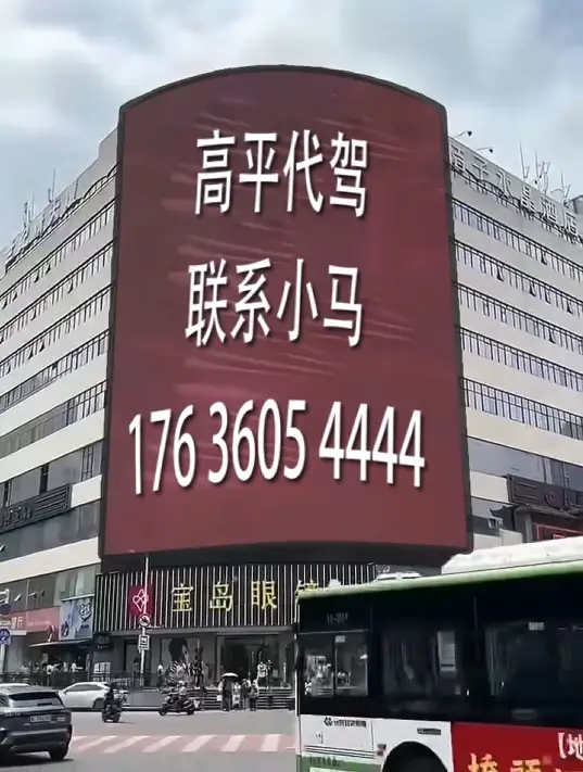 1892大楼大屏