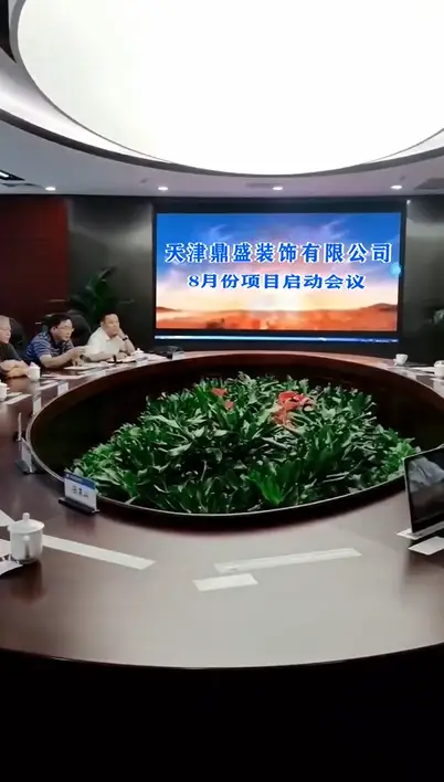 1724会议