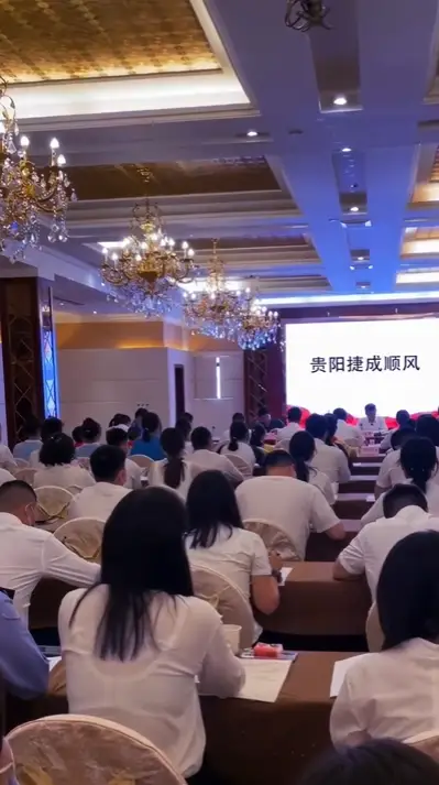 3714会议