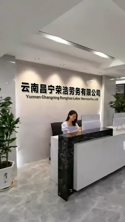 3715公司前台