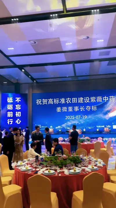 4719会议