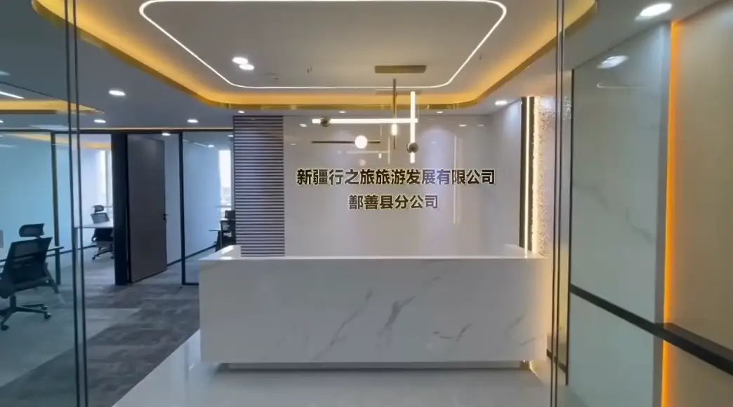 4729公司前台