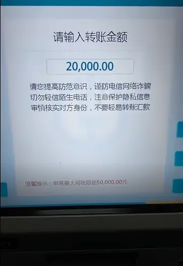 6324农行24小时转账