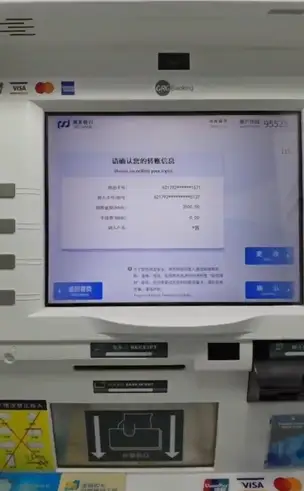 6422浦发转账